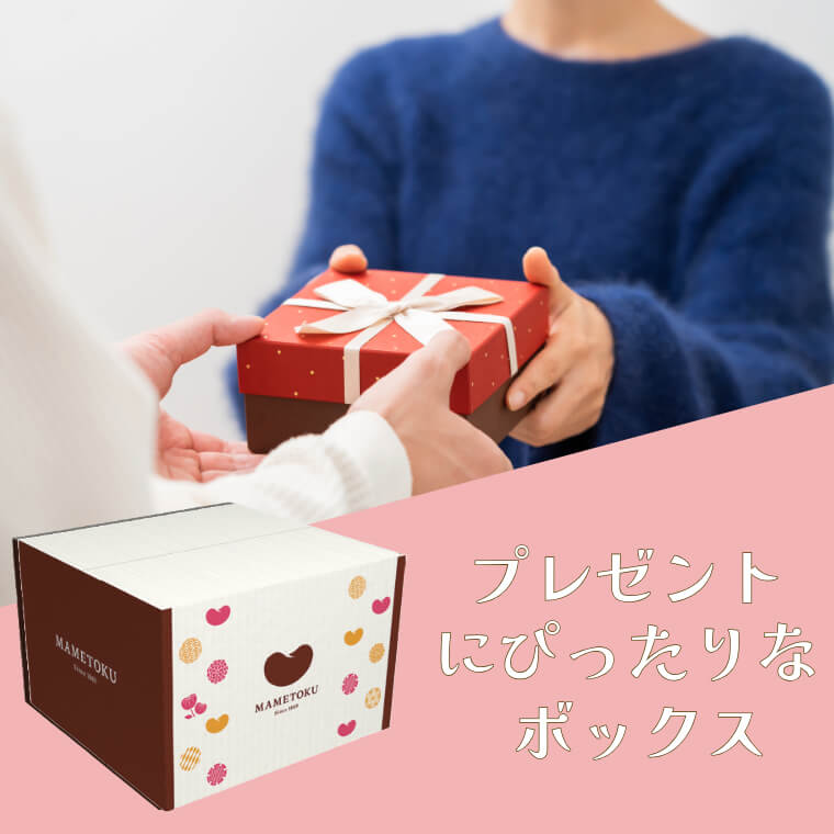 大容量のプレミアムセット ~豆徳プレミアムBOX(夏秋)~