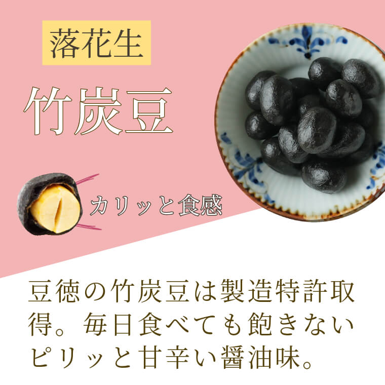 大容量のプレミアムセット ~豆徳プレミアムBOX(夏秋)~