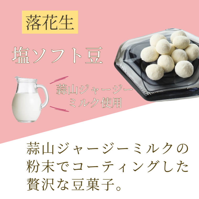 大容量のプレミアムセット ~豆徳プレミアムBOX(夏秋)~