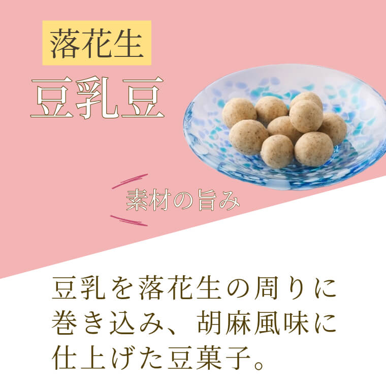 大容量のプレミアムセット ~豆徳プレミアムBOX(夏秋)~