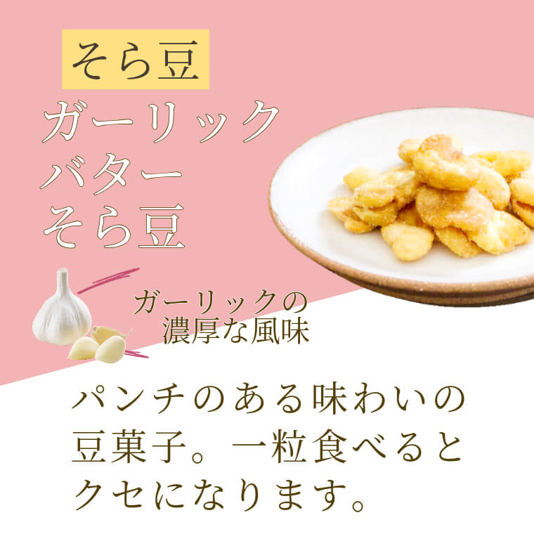 大容量のプレミアムセット ~豆徳プレミアムBOX(夏秋)~