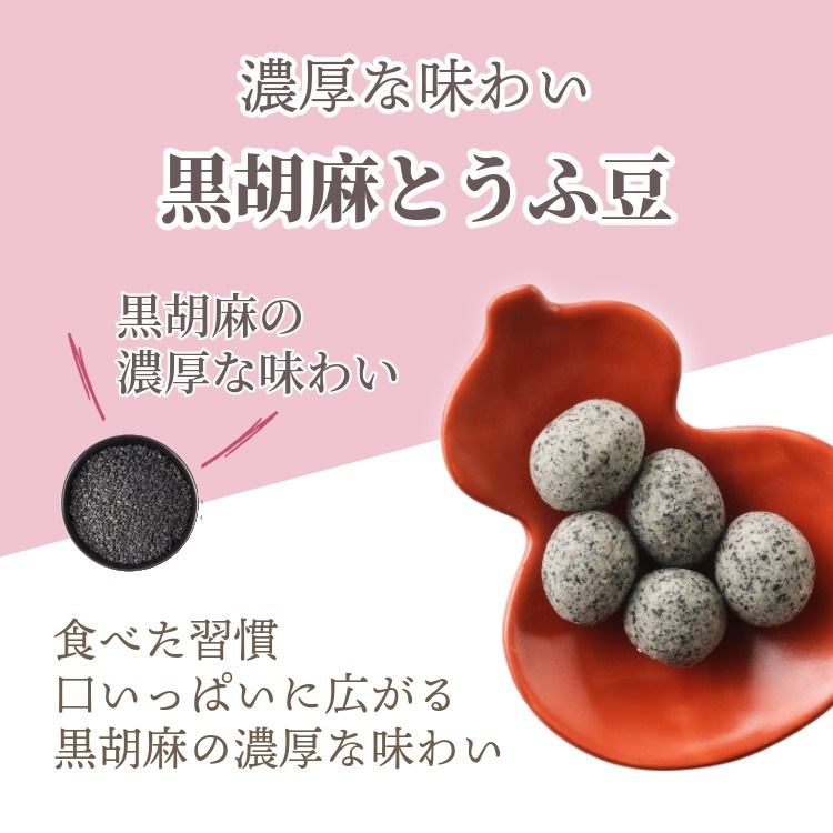 豆徳の味をお手軽に ~テトラ豆徳みっくす（冬春）~