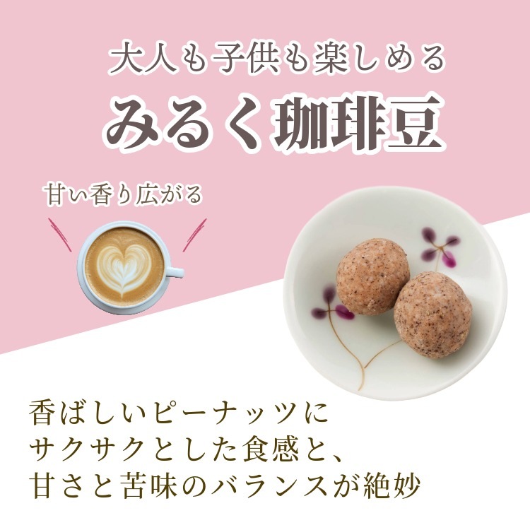 豆徳の味をお手軽に ~テトラ豆徳みっくす（冬春）~