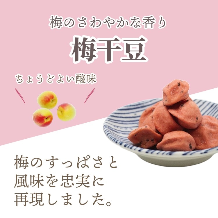 テトラ豆徳みっくす（人気豆菓子詰合せ）｜豆菓子｜[公式]創業明治2年
