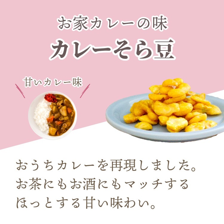 豆徳の味をお手軽に ~テトラ豆徳みっくす（冬春）~