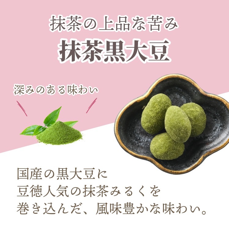 豆徳の味をお手軽に ~テトラ豆徳みっくす（冬春）~