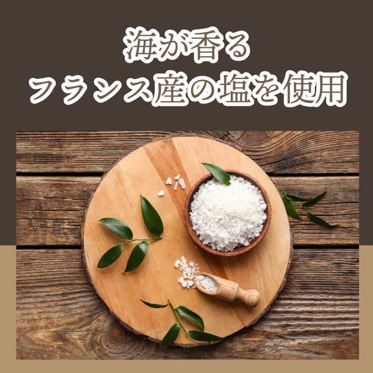 香り高い風味が魅力 ~黒トリュフ塩ミックスナッツ~