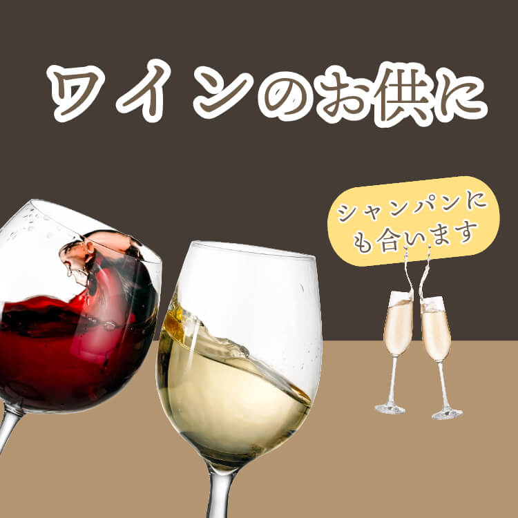 香り高い風味が魅力 ~黒トリュフ塩ミックスナッツ~