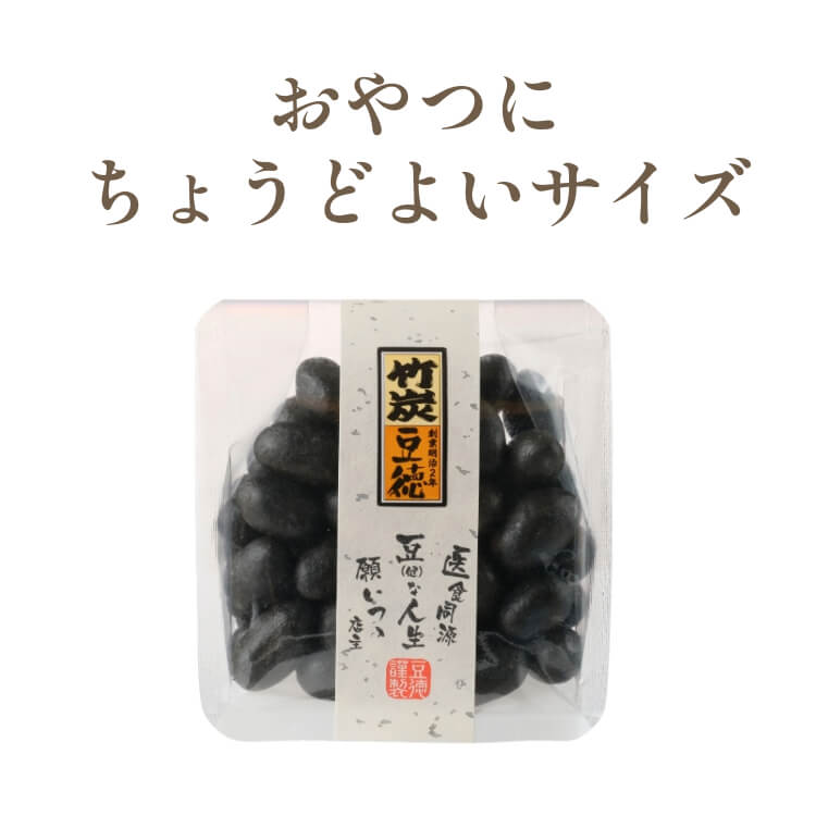 秘伝のピリ辛醤油ダレ ~竹炭豆~