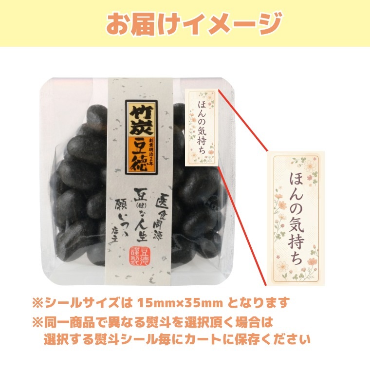 自然の栄養をそのままに ~かぼちゃの種竹炭~