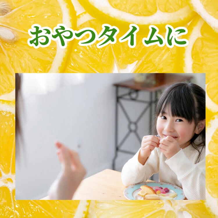 2種レモンの爽やかな味わい ~檸檬豆~