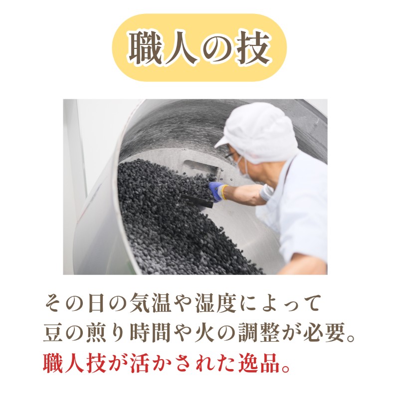 ほんのりカシューナッツの甘み ~竹炭カシュ~