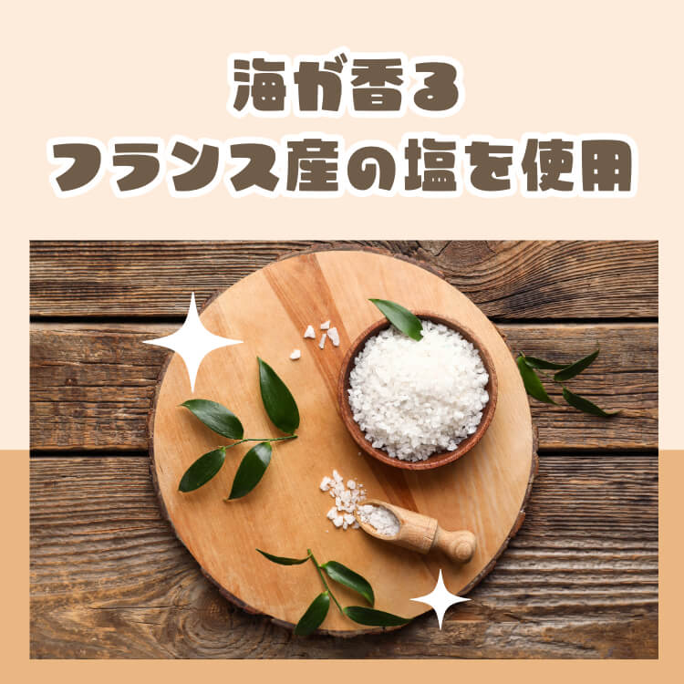黒トリュフ×ゲランド塩の贅沢 ~黒トリュフそら豆~