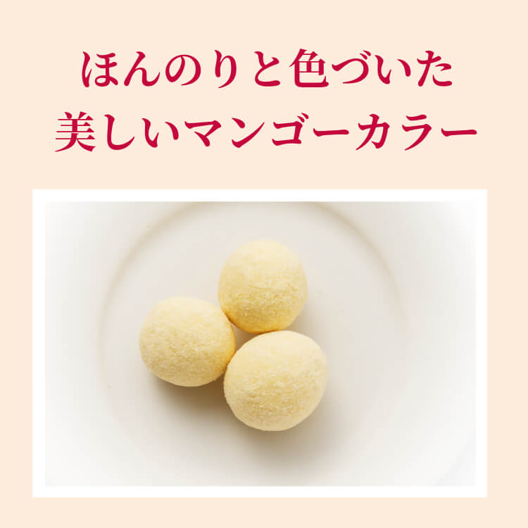 濃厚なアルフォンソマンゴー ~マンゴーみるく豆~
