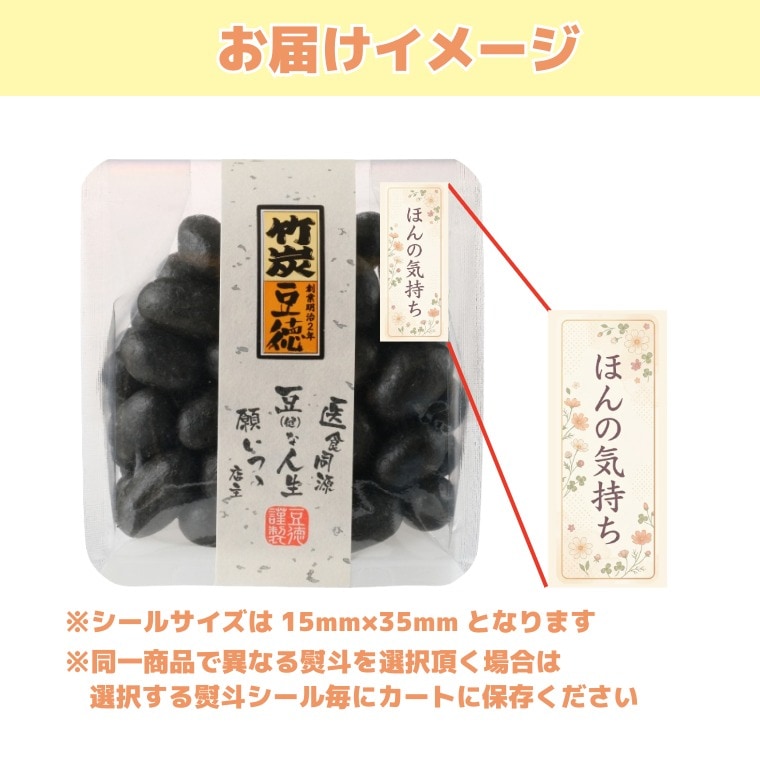 ほんのり懐かしい甘さ~あんころ豆~