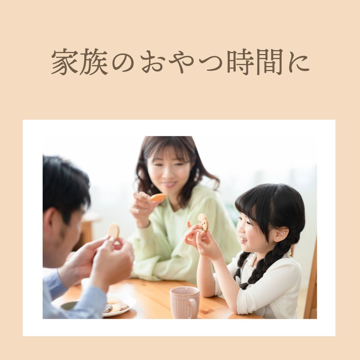 小麦不使用 ~竹炭おからクッキー~