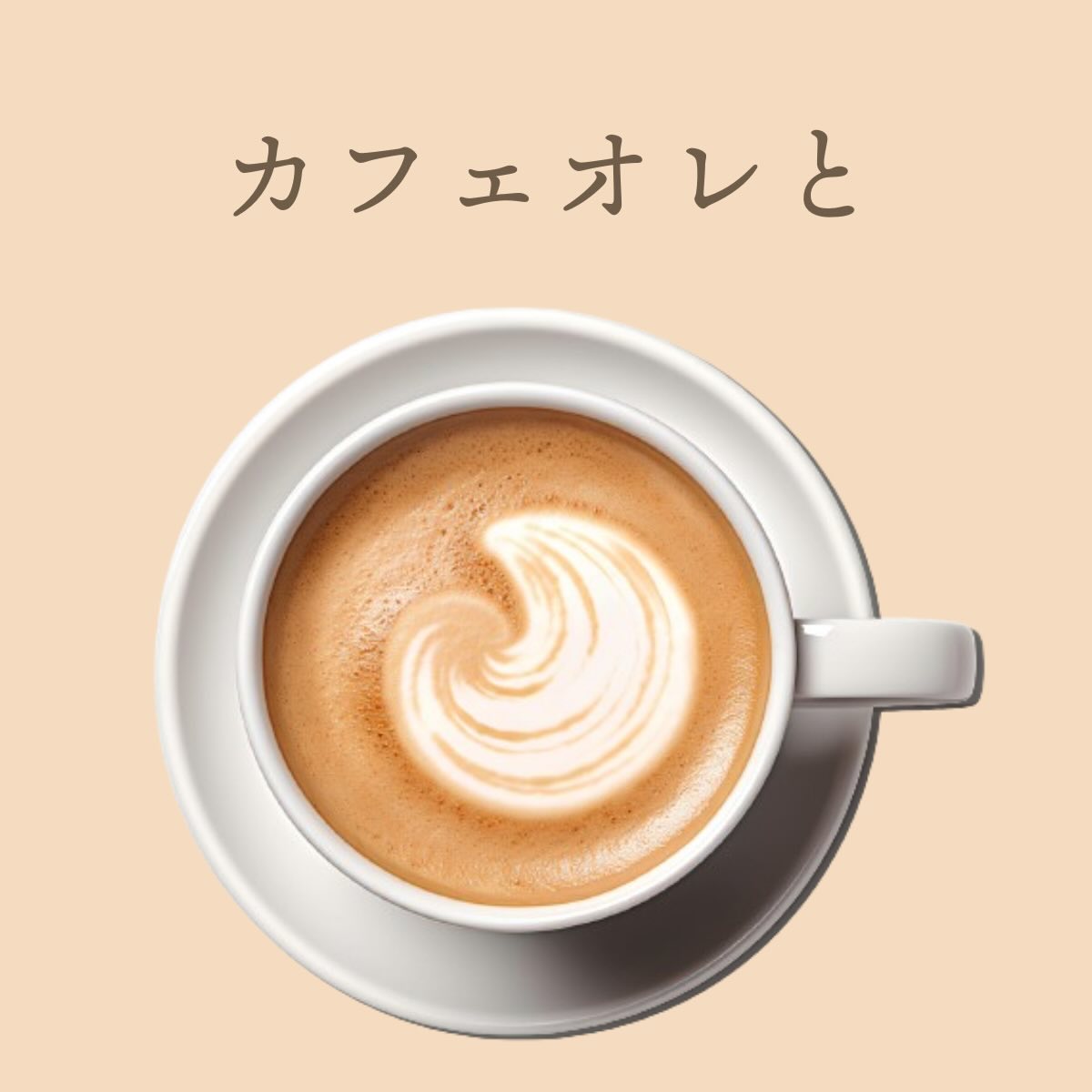 小麦不使用 ~竹炭おからクッキー~