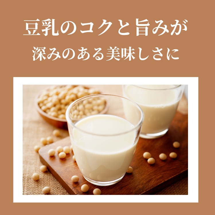 豆乳と胡麻のやさしい風味 ~豆乳豆~
