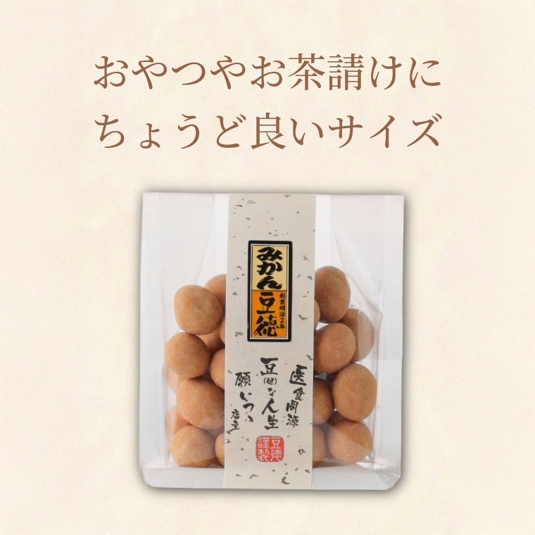 みかん豆（フルーツ風味の落花生）｜[公式]創業明治2年 豆菓子の老舗