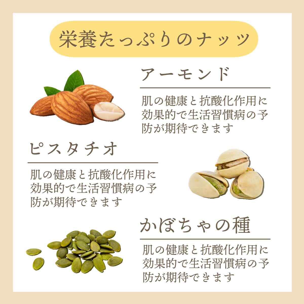 添加物不使用 ~ザクザクナッツのおからクッキー~