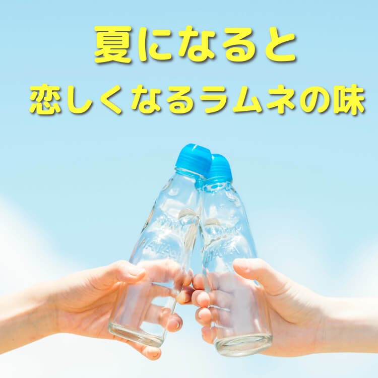 シュワッと夏味の三色仕立て ~三色ラムネ豆~