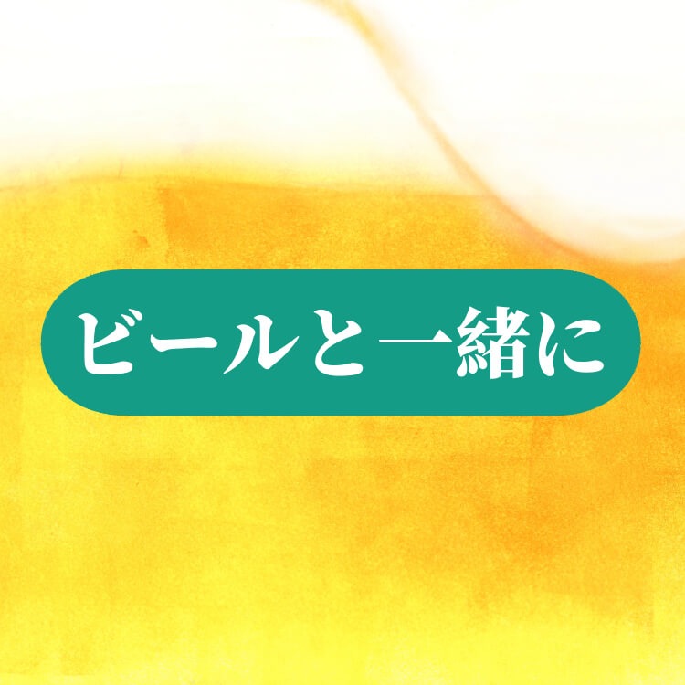 おつまみにぴったり枝豆風味 ~枝豆そら豆~