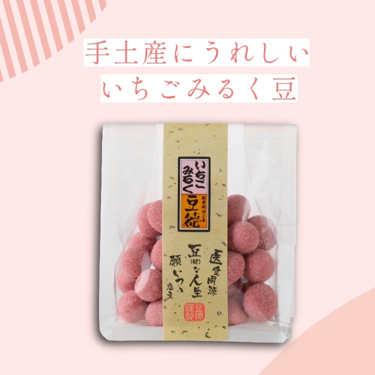 めぐいちご Z03】ほのかに色づくいちご大福ライト （50個入り）【予約商品