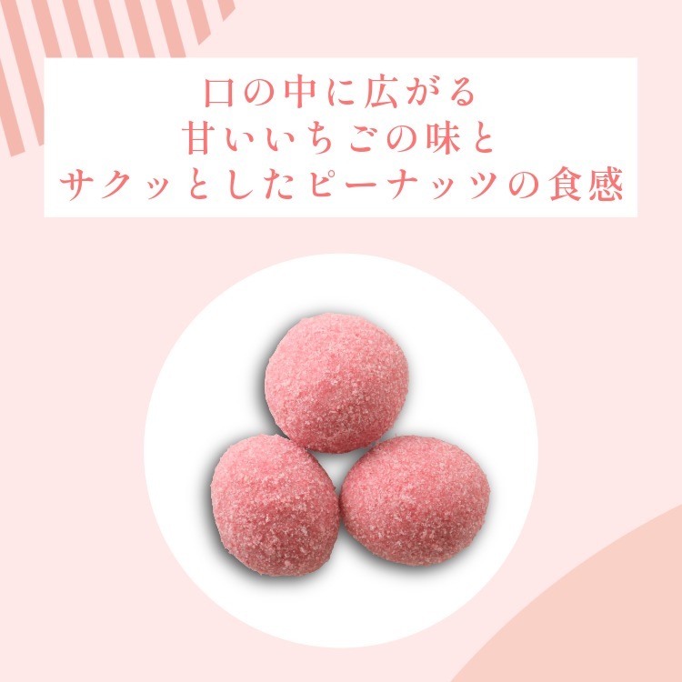 あまおう苺たっぷり~いちごみるく豆~