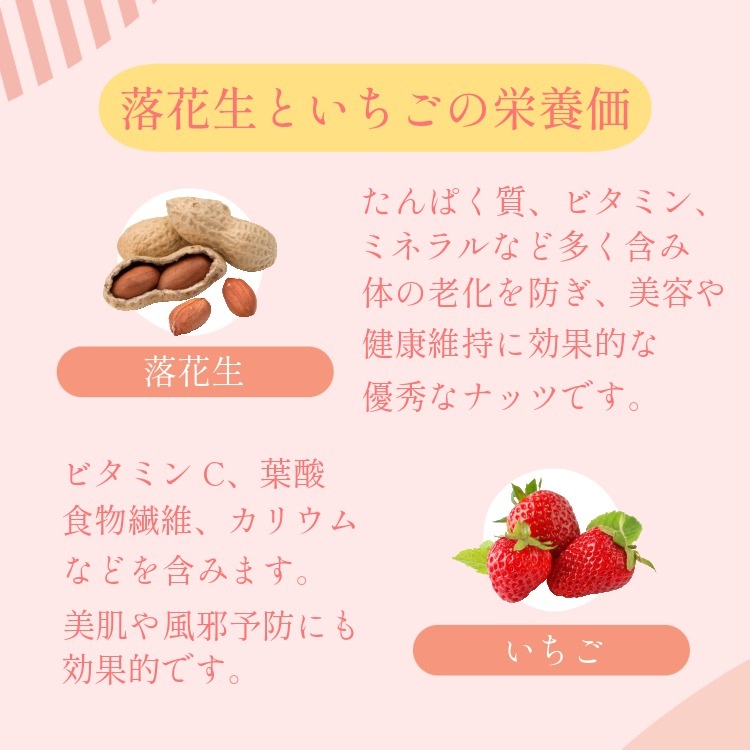 あまおう苺たっぷり~いちごみるく豆~