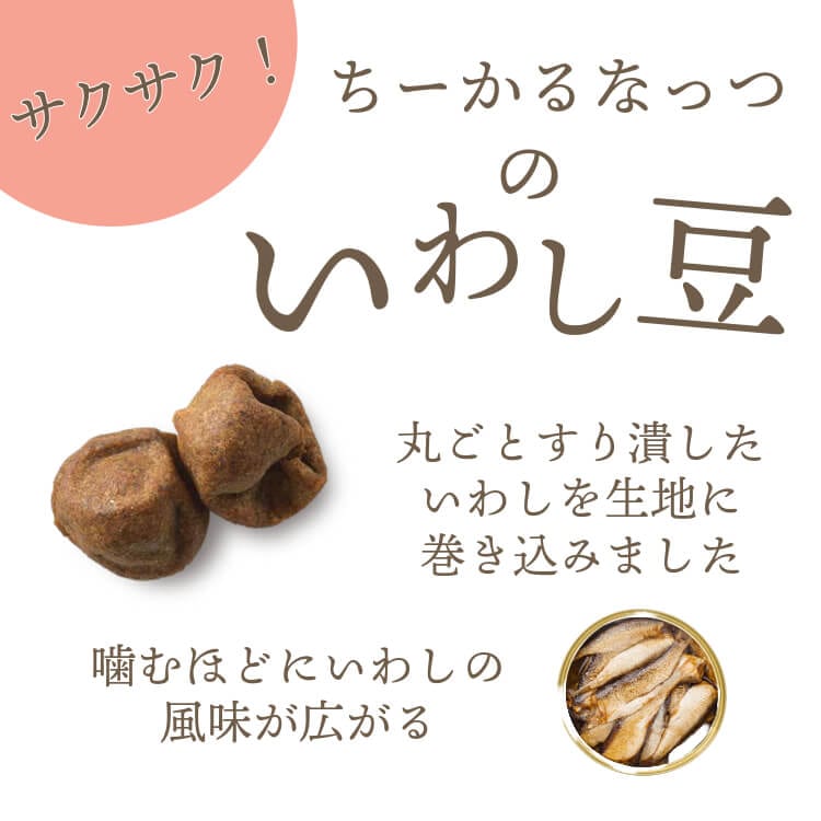 玉太郎のおやつ 玉太郎のおやつ チーズ香る大人のミックス（ちーかるなっつ）｜ミックス