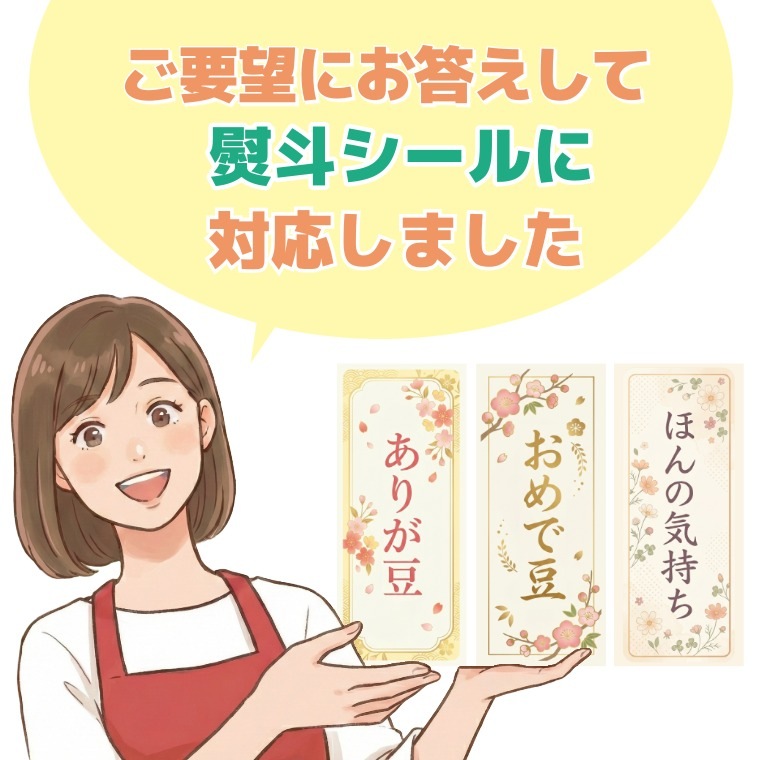 ピリッと爽快、おつまみに ~わさび豆~