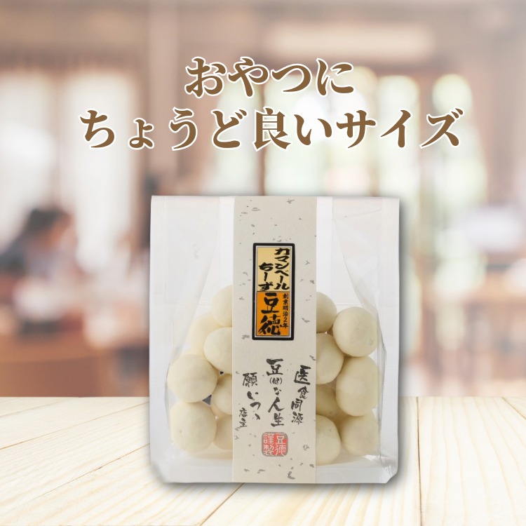 カマンベールちーず豆