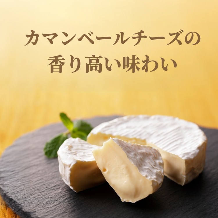 カマンベールちーず豆