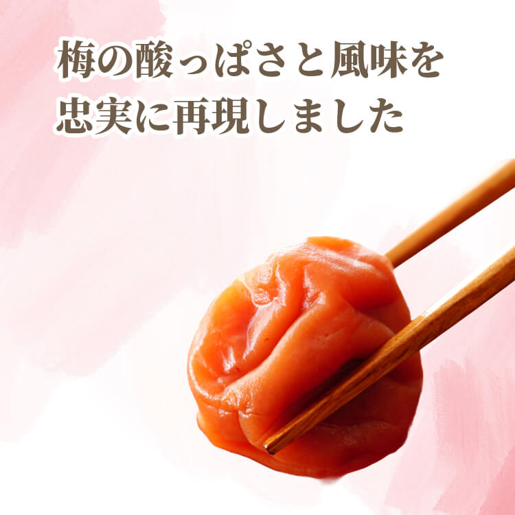 和の酸味でさっぱりと ~梅干豆~