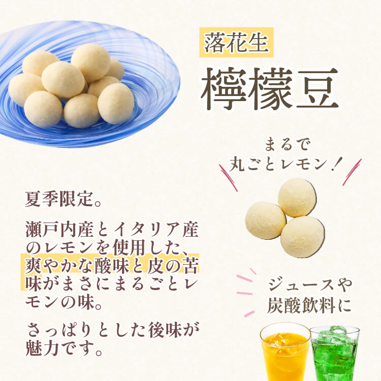 赤い巾着に詰めた人気豆菓子10種 ~まめあそび赤（夏秋）~