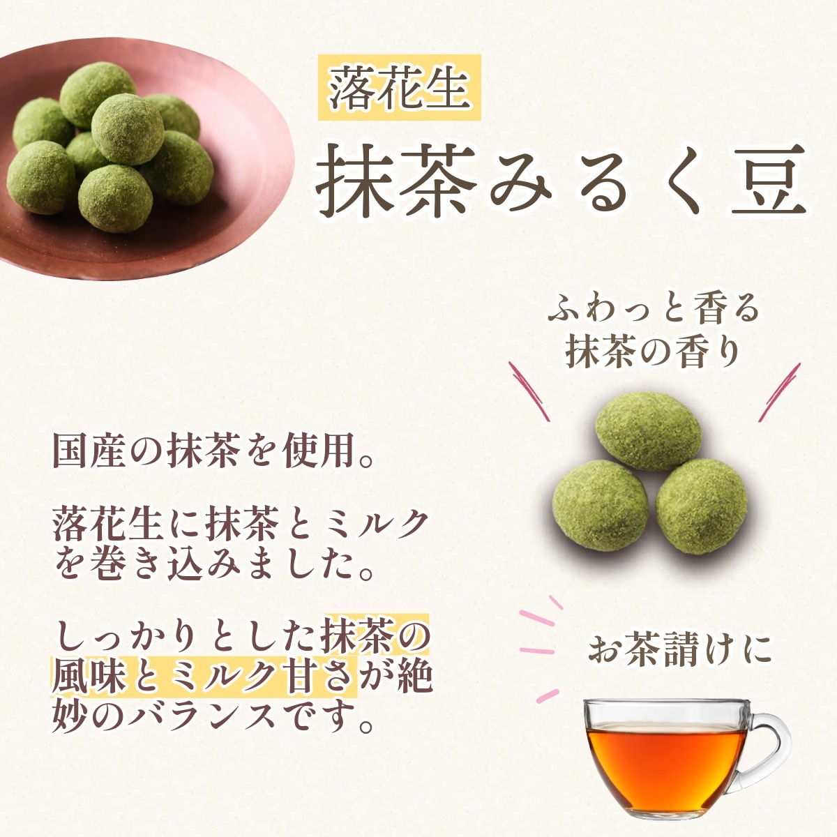 赤い巾着に詰めた人気豆菓子10種 ~まめあそび赤（夏秋）~