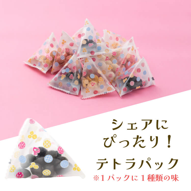 赤い巾着に詰めた人気豆菓子10種 ~まめあそび赤（夏秋）~