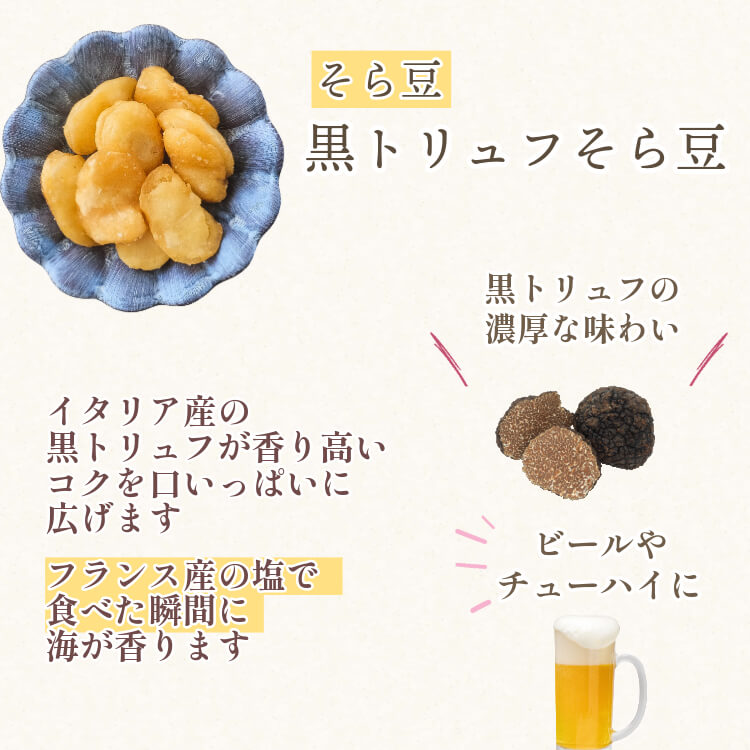 赤い巾着に詰めた人気豆菓子10種 ~まめあそび赤（夏秋）~