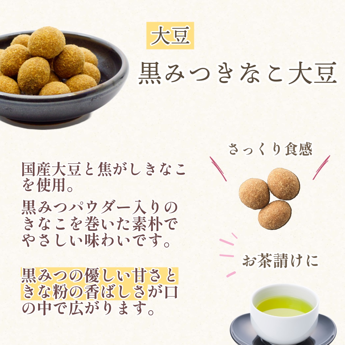 緑の巾着に詰めた人気豆菓子10種 ~まめあそび緑（夏秋）~