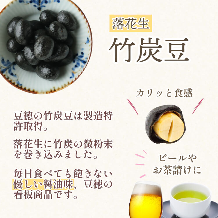 緑の巾着に詰めた人気豆菓子10種 ~まめあそび緑（夏秋）~
