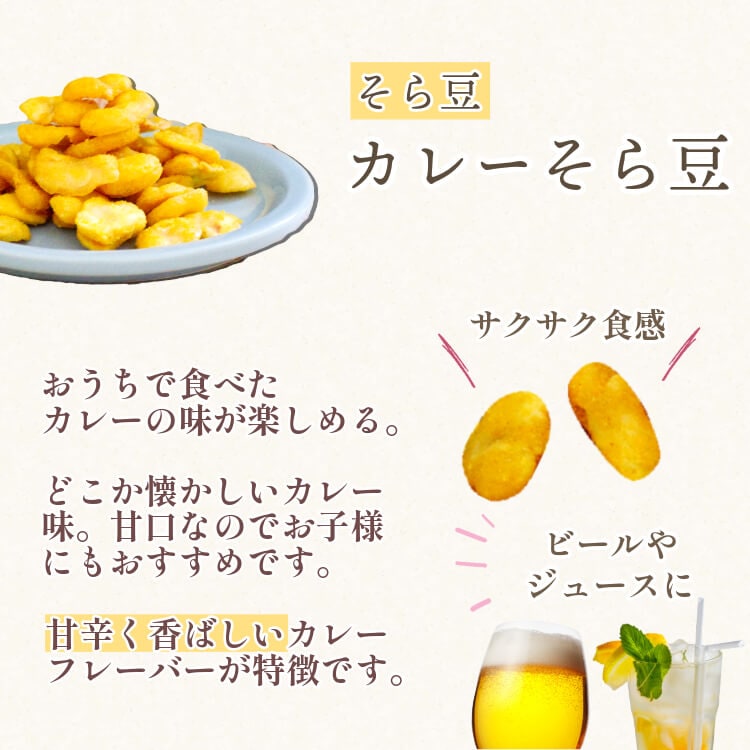 緑の巾着に詰めた人気豆菓子10種 ~まめあそび緑（夏秋）~