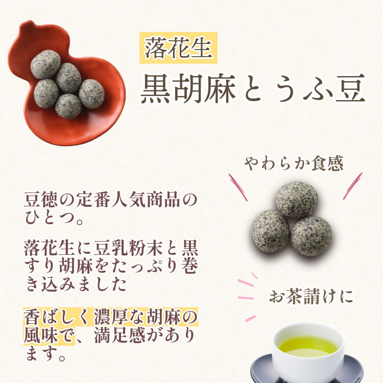 緑の巾着に詰めた人気豆菓子10種 ~まめあそび緑（夏秋）~
