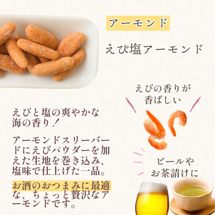 緑の巾着に詰めた人気豆菓子10種 ~まめあそび緑（夏秋）~