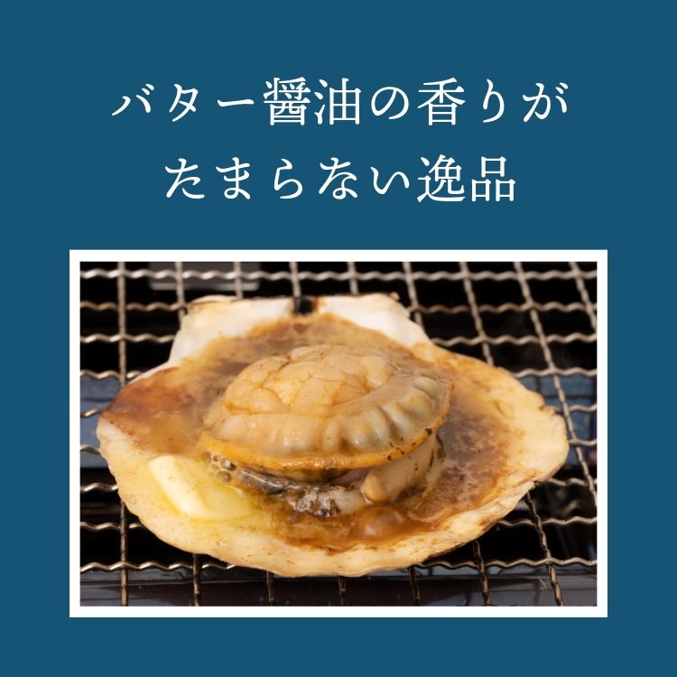 ホタテの贅沢な味わい ~ホタテ豆~