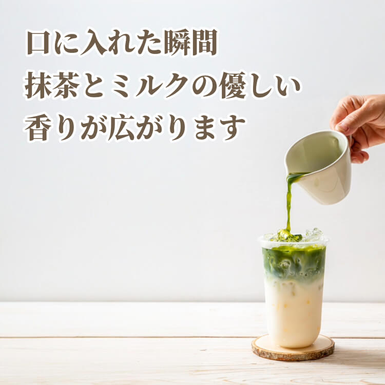 甘さとほろ苦さの饗宴 ~抹茶みるく豆~