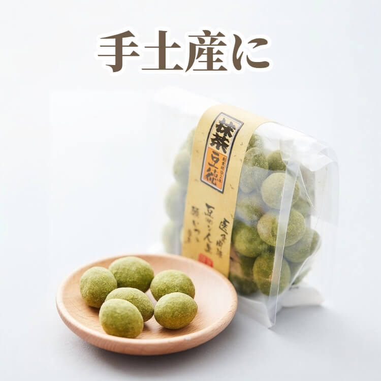 抹茶みるく豆（静岡県産抹茶使用）｜[公式]創業明治2年 豆菓子の