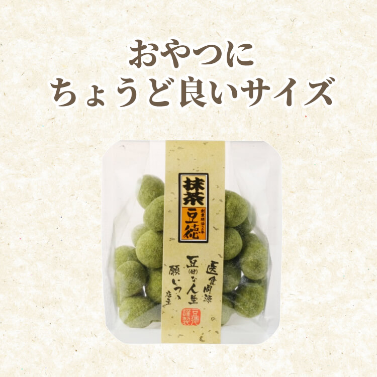 抹茶みるく豆（静岡県産抹茶使用）｜[公式]創業明治2年 豆菓子の