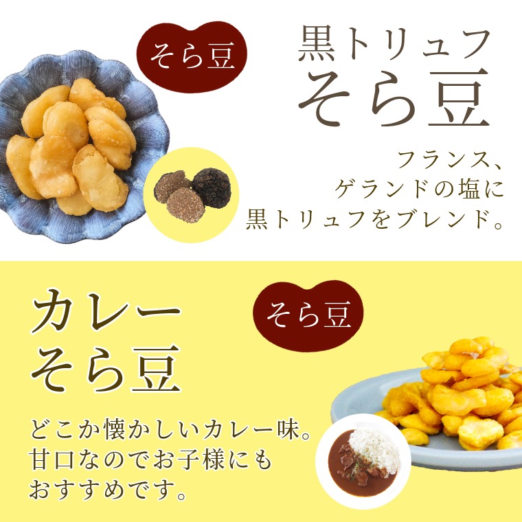 お豆ちゃん｜豆徳人気No.1豆菓子10種詰合せ｜豆徳オンラインショップ