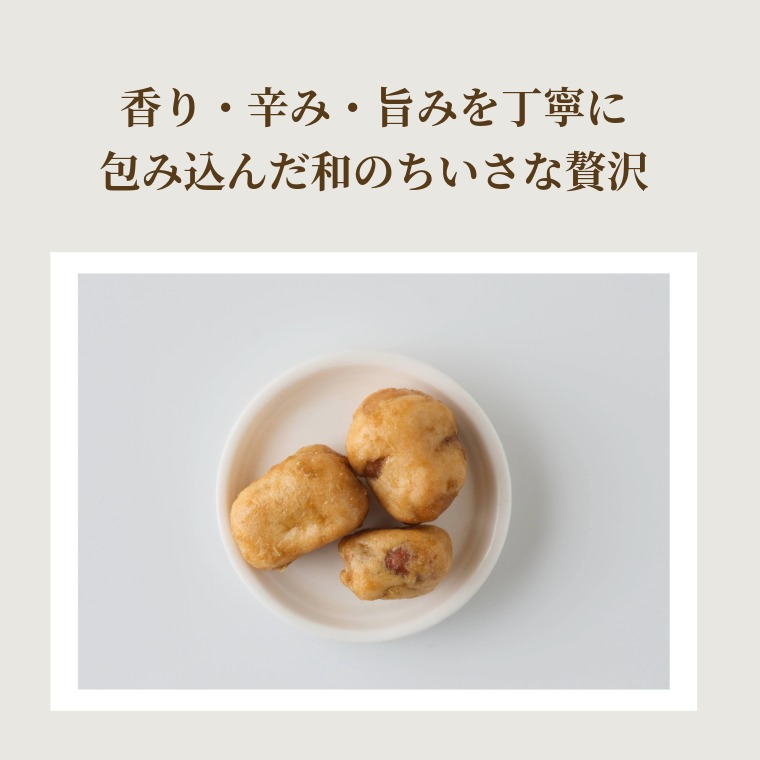 柚子香るピリッと味 ~柚子こしょう豆~