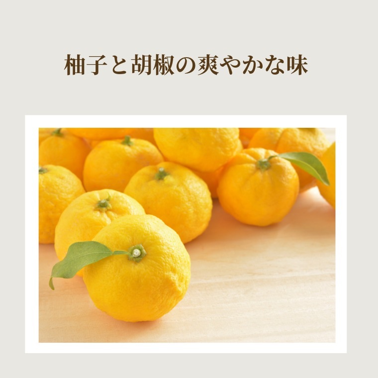 柚子香るピリッと味 ~柚子こしょう豆~